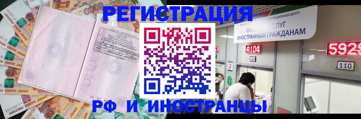 прописка для школы в Агиделе