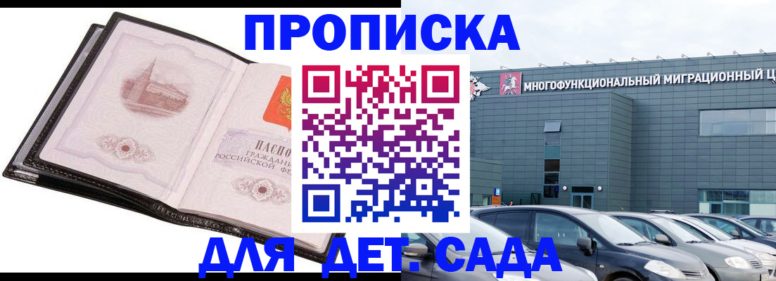 прописка штамп в Агиделе