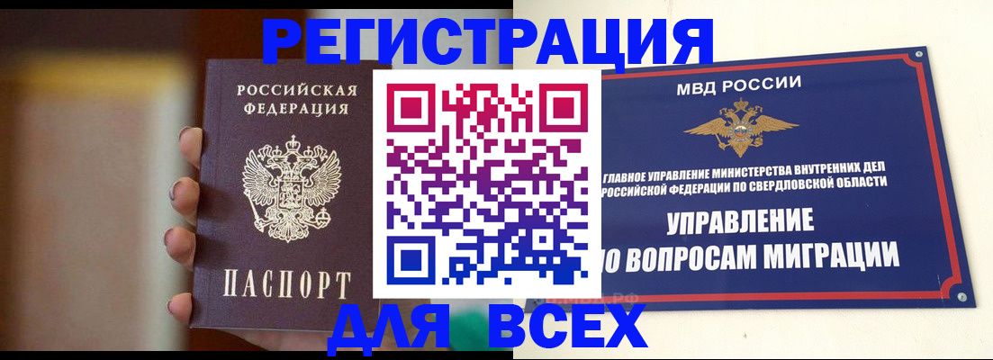 прописка 2025 в Агиделе