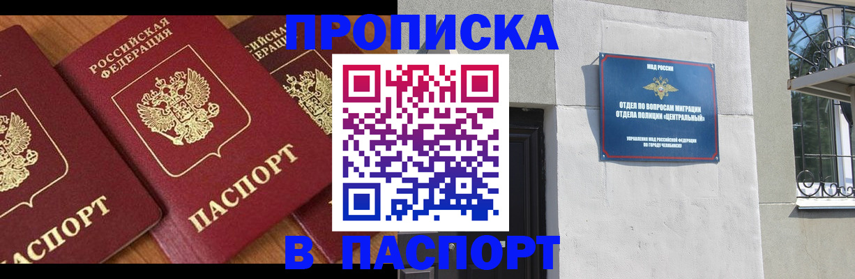 прописка от собственника в Агиделе