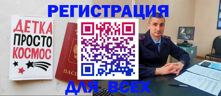 прописка в Агиделе