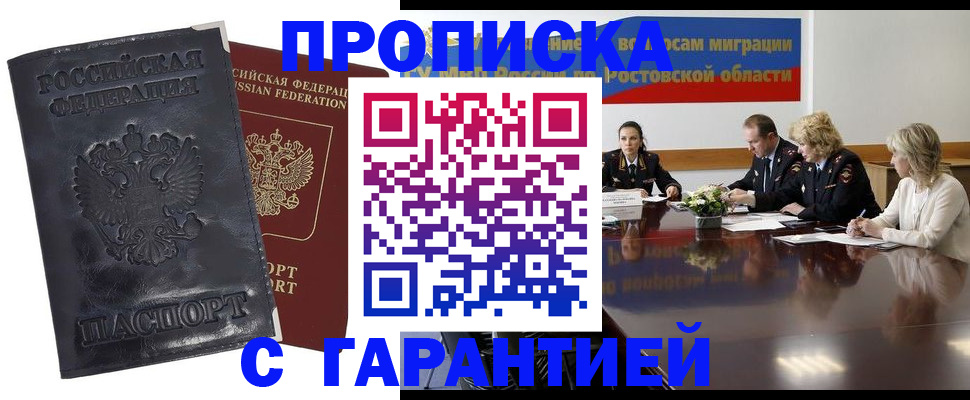 временная регистрация для школы в Агиделе