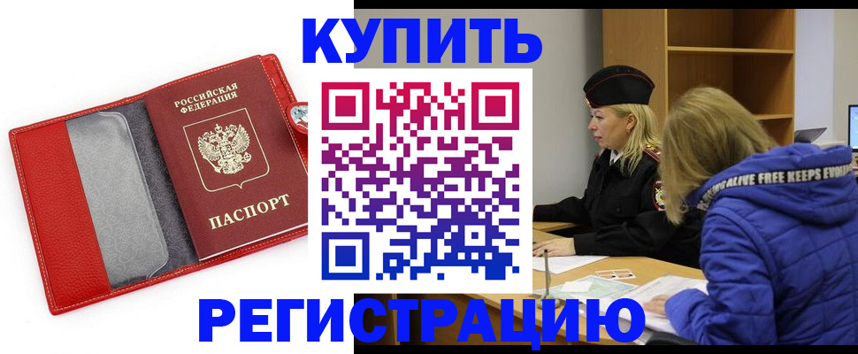 где прописаться в Агиделе