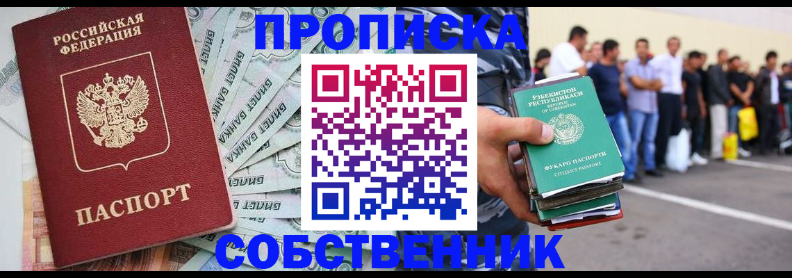 временная регистрация адрес в Агиделе