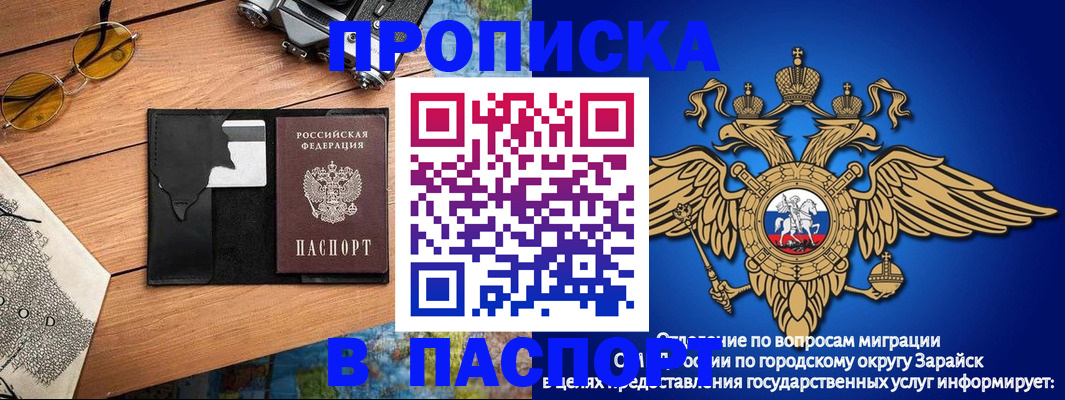 временная регистрация поиск в Агиделе