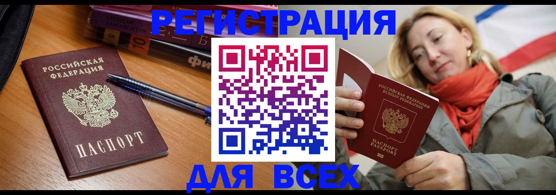 прописка от собственника в Агиделе