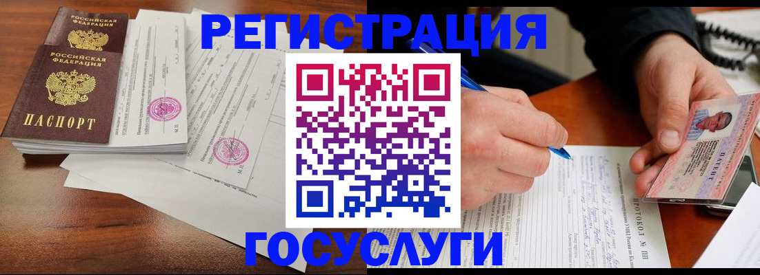 прописка ребенка в Агиделе